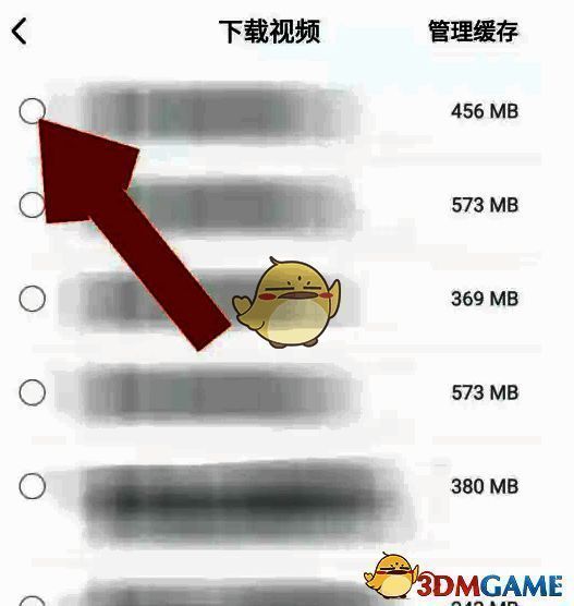 环球网校下载视频页面选择课程示例图 1