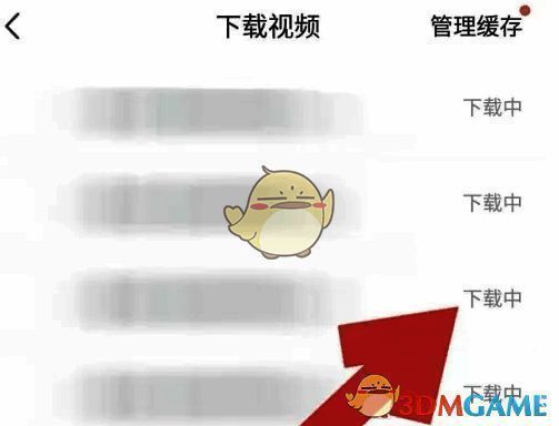 环球网校课程下载中示例图