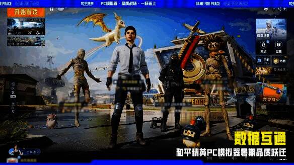 《和平精英》相关宣传画面3