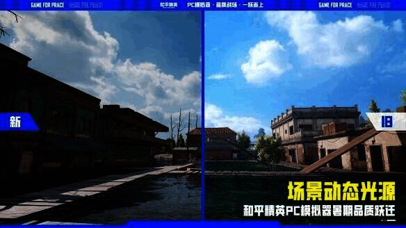 《和平精英》相关宣传画面5