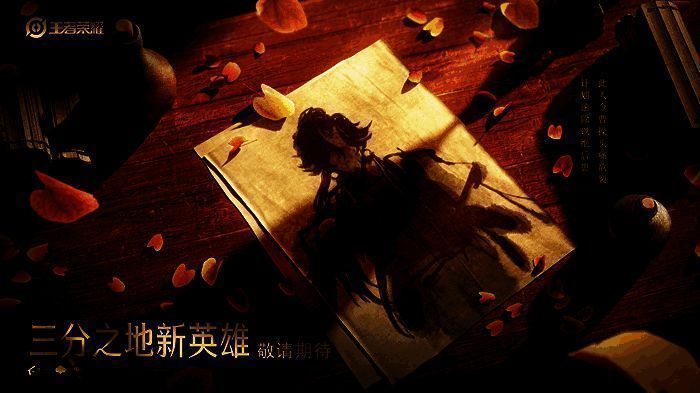 曹操与新英雄悬念画面