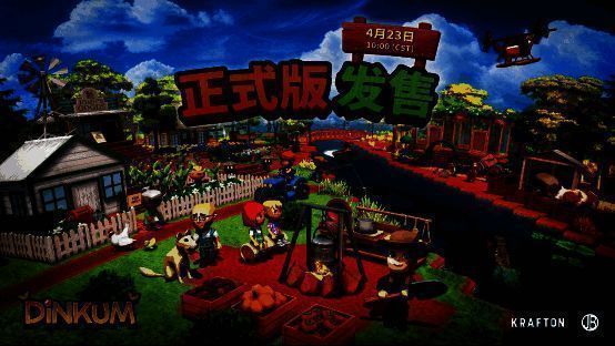 《Dinkum(金垦小镇)》游戏相关画面