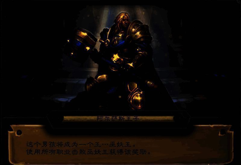 通关巫妖王冒险界面图