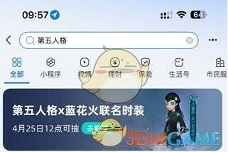 第五人格古董商蓝花火活动相关画面1