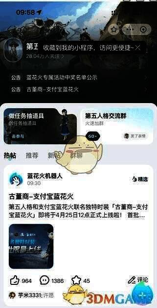 第五人格古董商蓝花火活动相关画面2