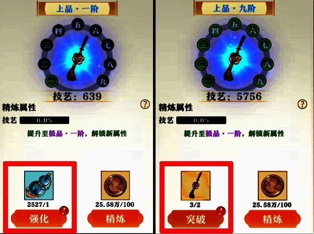 灵宝突破相关配图