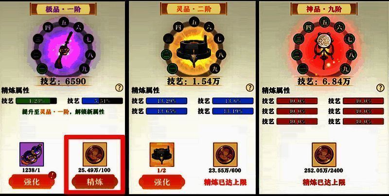 灵宝精炼相关配图