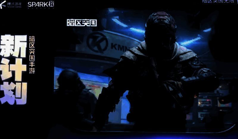 《暗区突围：无限》相关图片1