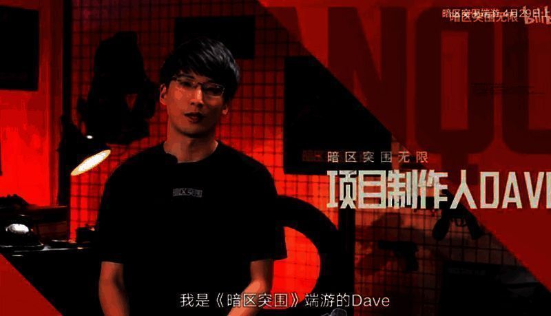 《暗区突围：无限》相关图片3