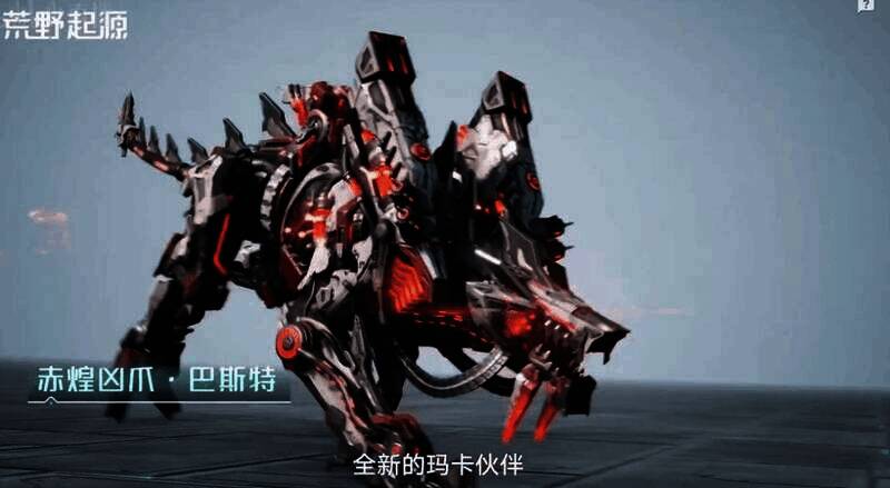 《荒野起源》新视频图片