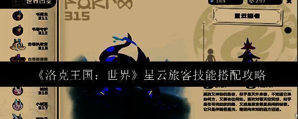 洛克王国相关图片1