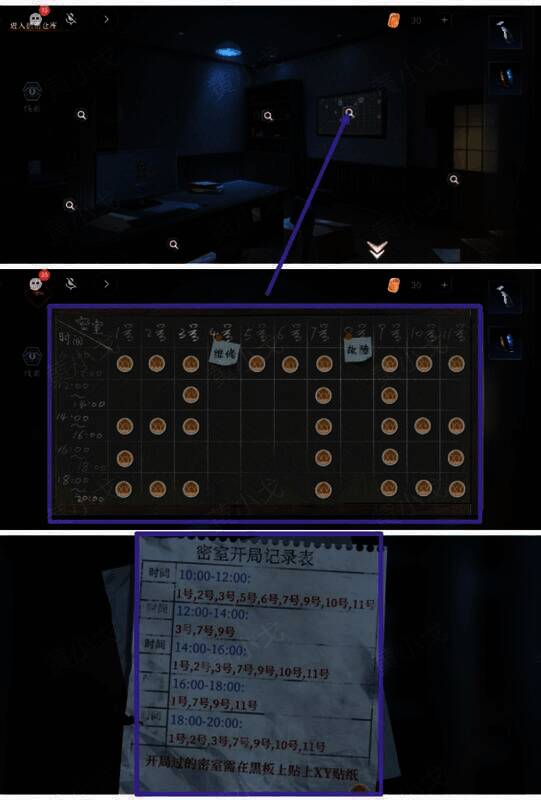 黑板贴纸线索图片