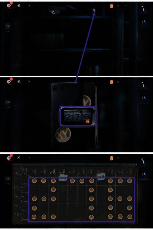 笔记密码锁图片