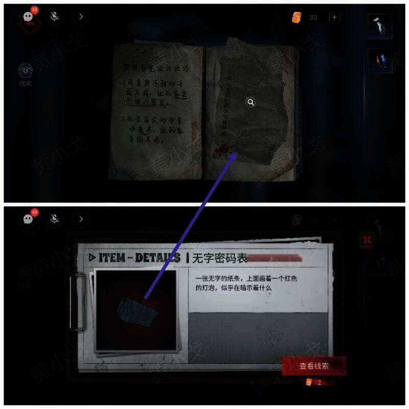 无字密码表图片