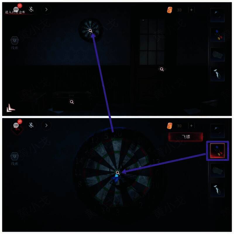 飞镖盘小游戏图片