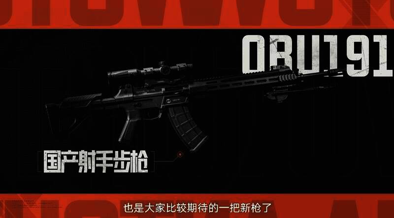 《暗区突围》新版本道具与角色想象画面