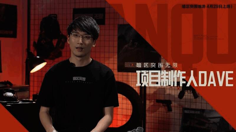 《暗区突围:无限》宣传画面