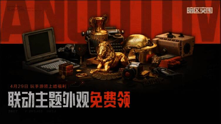 《暗区突围:无限》游戏画面展示