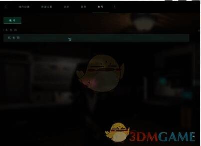 账号与礼包码按钮界面