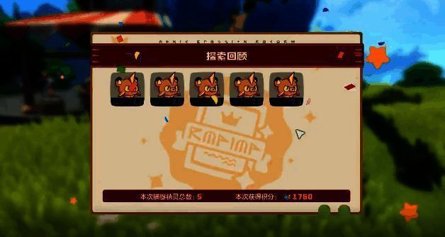 洛克王国星光狮相关图片4