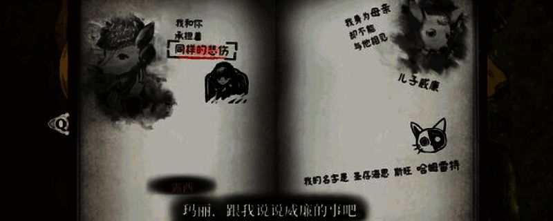 《薛定谔的电话》游戏画面