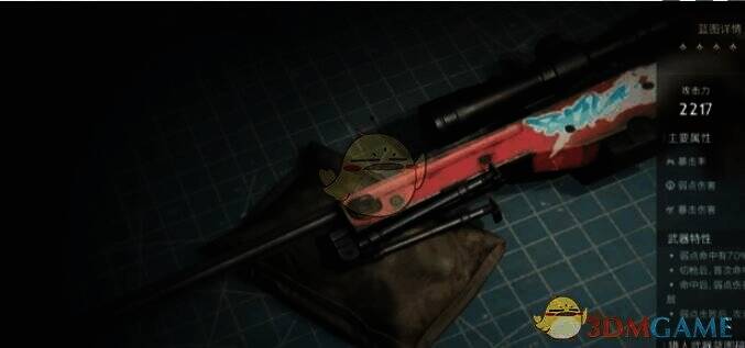 正中靶心狙击枪