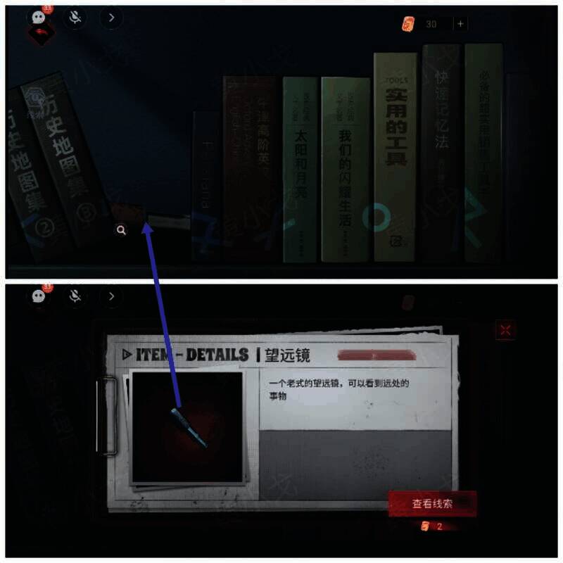 拾取望远镜图片