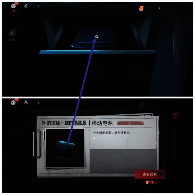 打开抽屉获得移动电源图片