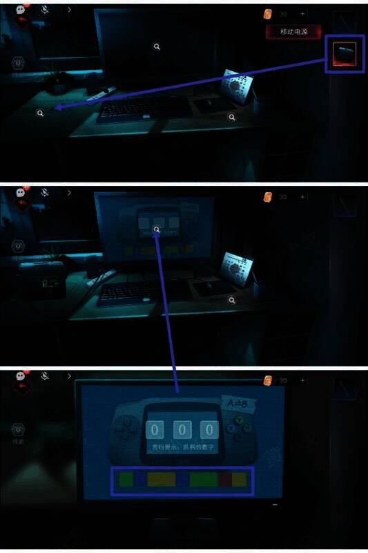 放置移动电源并点击电脑图片