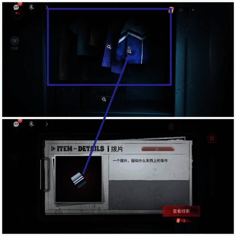 在校服口袋拿拨片及观察衣服图片