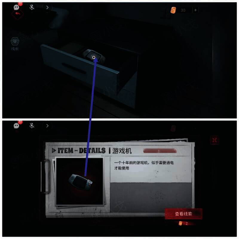 打开抽屉获得游戏机图片