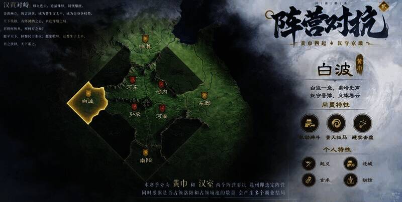 游戏中阵营对抗场景图