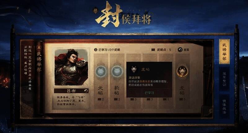 游戏新武将及战法展示图