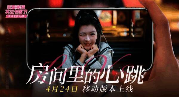 《完蛋！我被美女包围了！房间里的心跳》相关图片3