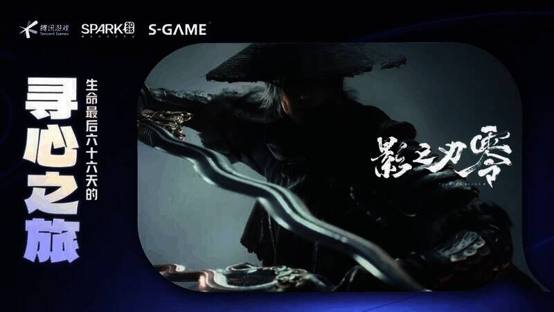 《影之刃零》视频截图6