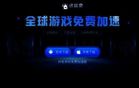 网易UU加速器相关图片