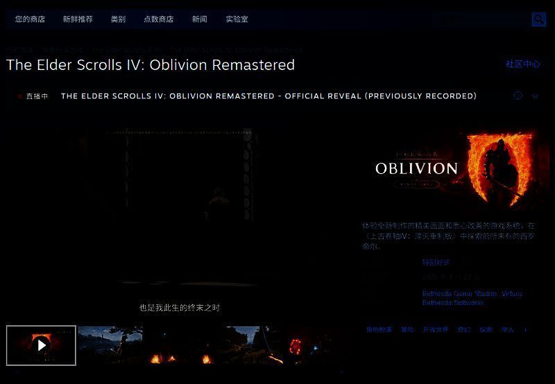 《上古卷轴4：湮灭重制版》相关图片2