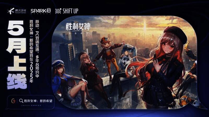 《胜利女神：新的希望》视频截图4