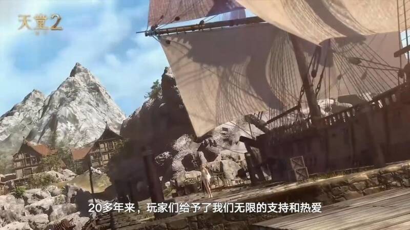 《天堂2：盟约》视频截图1