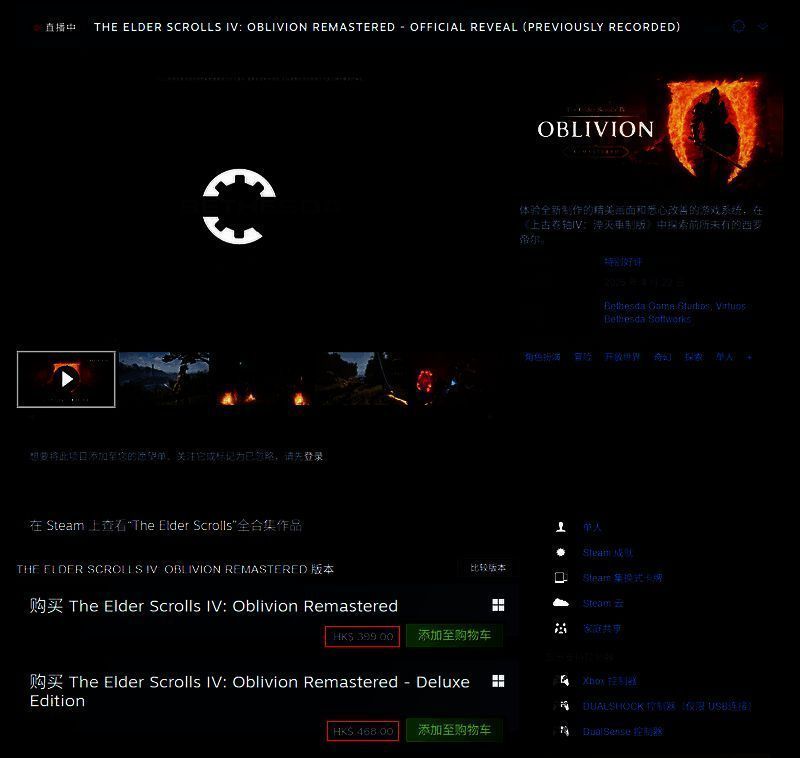 《上古卷轴4:湮灭重制版》相关图片2