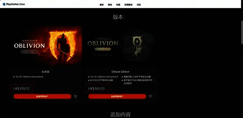 《上古卷轴4:湮灭重制版》相关图片3