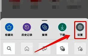 点击设置界面截图