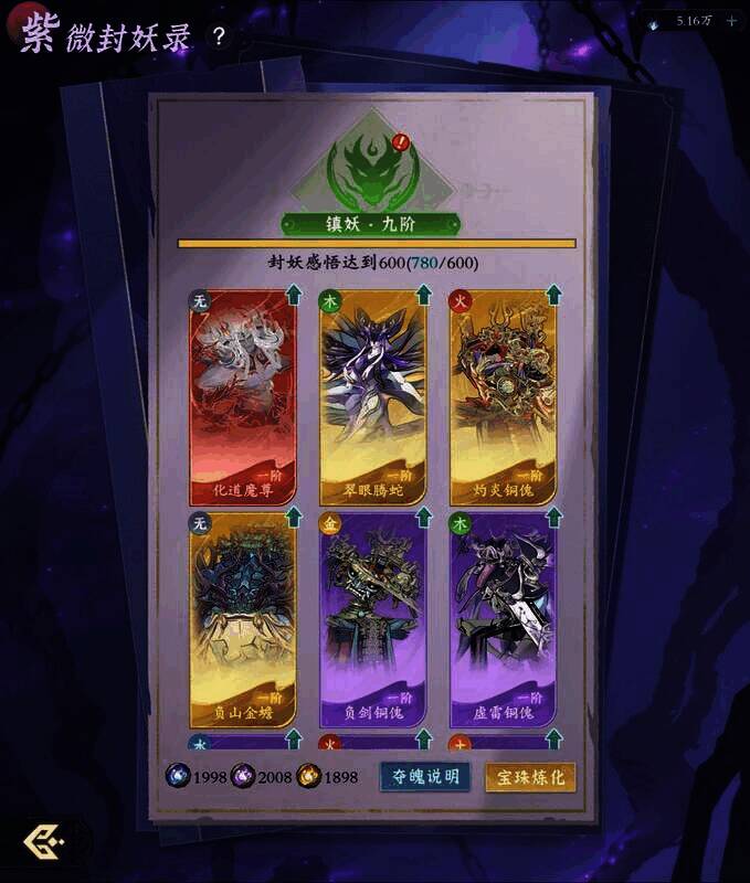 精魄图鉴相关配图1