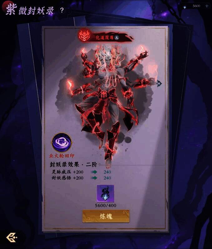 精魄图鉴相关配图2