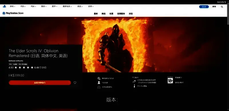 《上古卷轴4：湮灭重制版》相关图片3