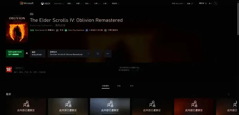 《上古卷轴4：湮灭重制版》Xbox购买链接展示图片