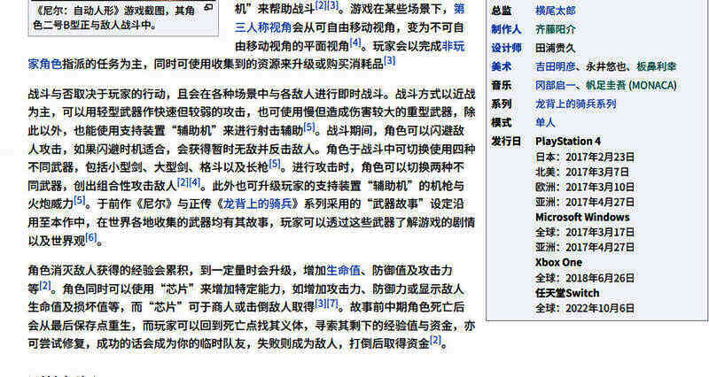 《尼尔:机械纪元》相关图片2