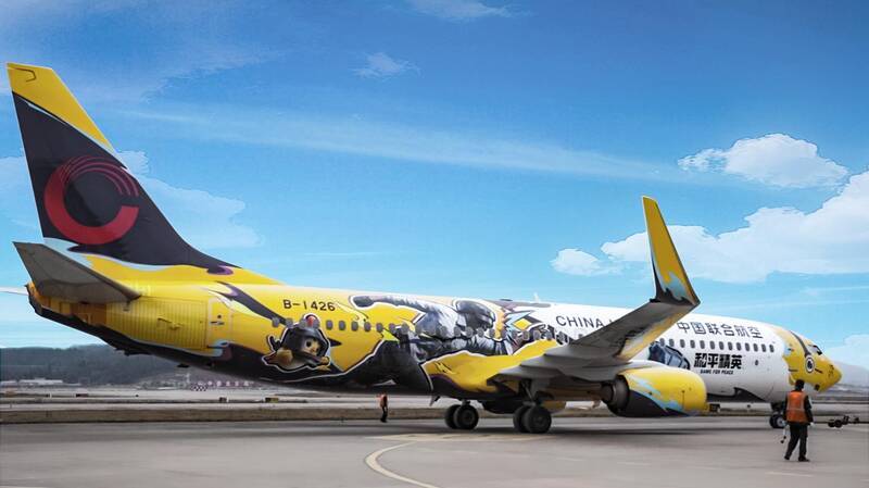 图片1.jpg 中国联合航空“和平精英号”主题彩绘机外观图
