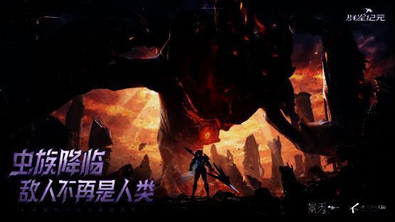 《群星纪元》战斗场景图1