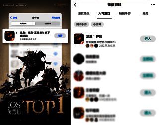 《龙息：神寂》相关游戏画面6